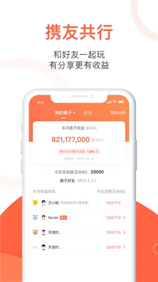 玉米粒兒截圖