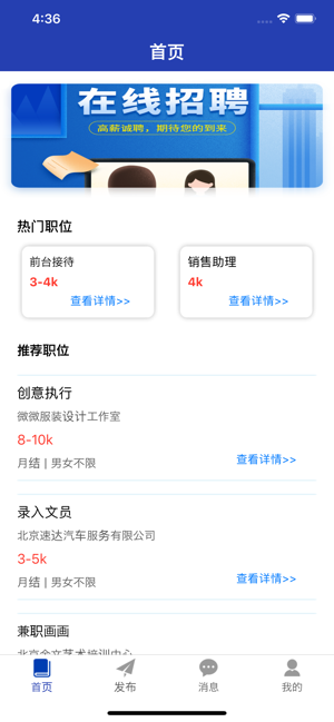 蕓峰兼職截圖