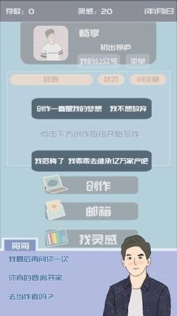 我的公眾號手機版截圖