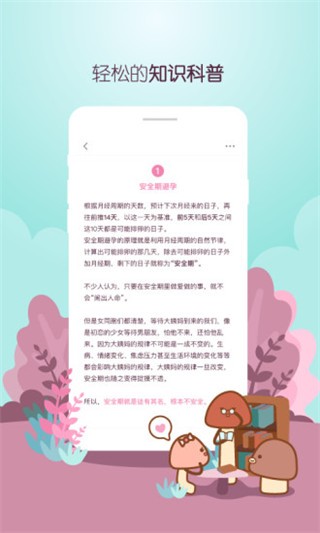 咕咕醬截圖