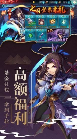 萬妖開天錄截圖