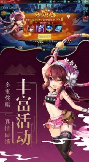 萬妖開天錄截圖