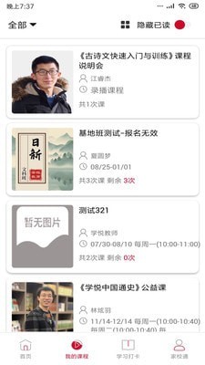 学悦语文教育截图1