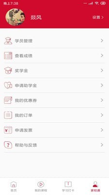 学悦语文教育截图3
