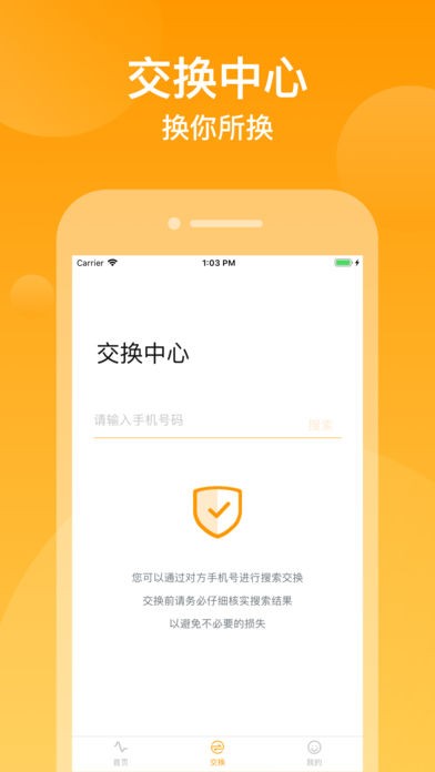 粒米步截圖
