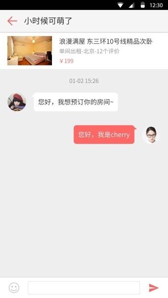 一家民宿截圖