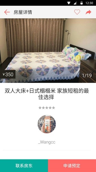 一家民宿截圖