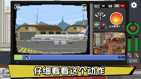 不要喂猴子手機版截圖