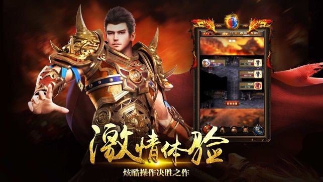 熱血神靈單職業(yè)截圖