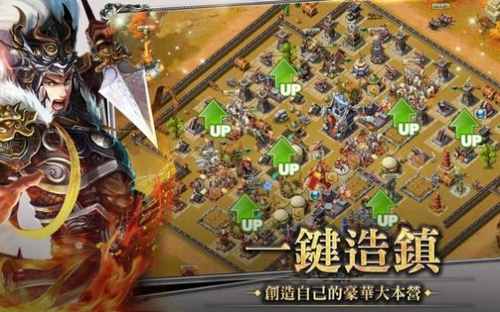 君臨天下單機(jī)版截圖