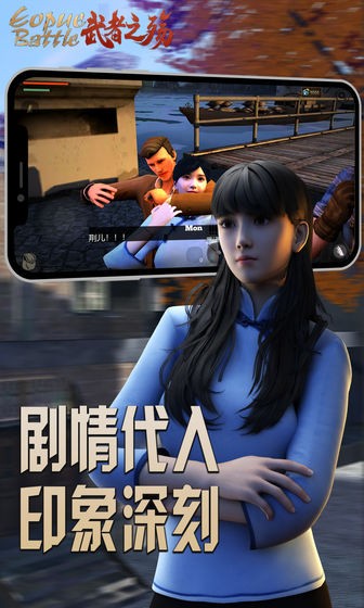 武者之殤測(cè)試版截圖