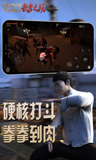 武者之殤測(cè)試版截圖