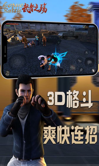 武者之殤測(cè)試版截圖