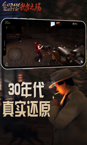 武者之殤測(cè)試版截圖