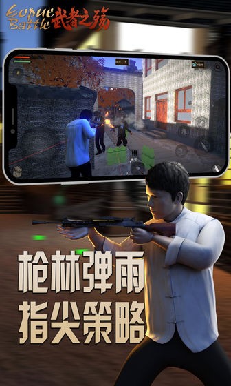 武者之殤測(cè)試版截圖