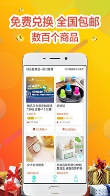 步步掙截圖
