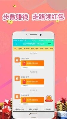 步步掙截圖