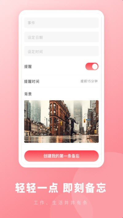 鯊魚備忘錄速記截圖