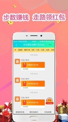 步步掙