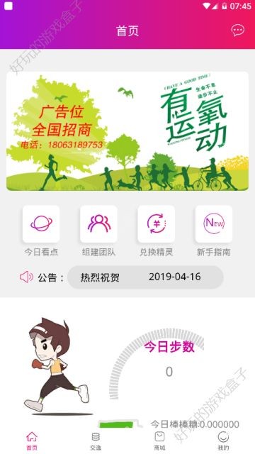 途步截圖