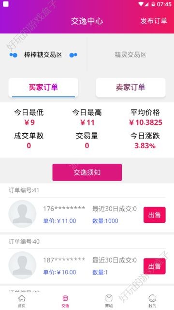 途步截圖