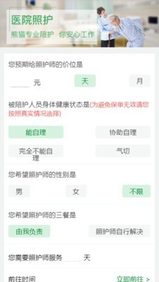 熊貓生活平臺截圖