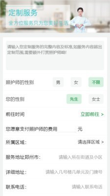 熊貓生活平臺截圖