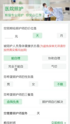 熊貓生活平臺