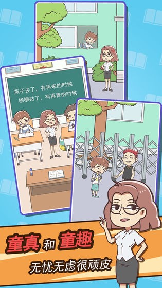 學(xué)習(xí)使我媽快樂游戲截圖