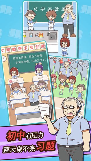 學(xué)習(xí)使我媽快樂游戲截圖