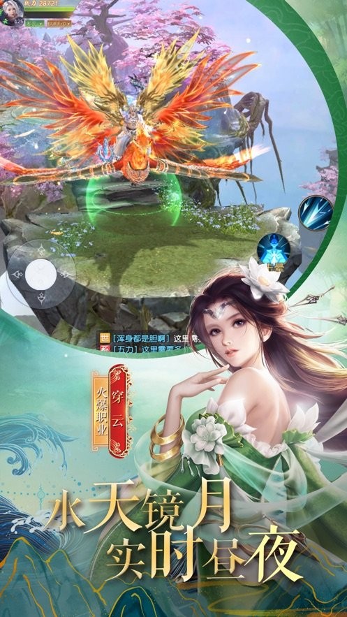 仙途妙旅紅包版截圖