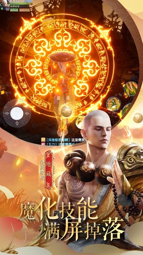 仙途妙旅紅包版截圖