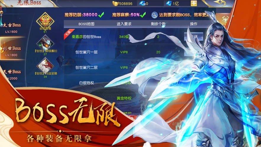 問道神話紅包版截圖