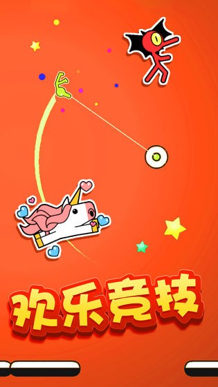 飛鉤火柴人游戲截圖