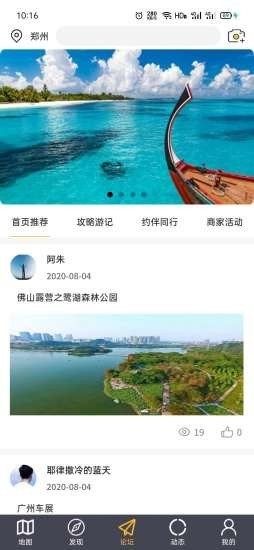 路友自駕截圖