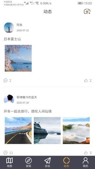 路友自駕截圖