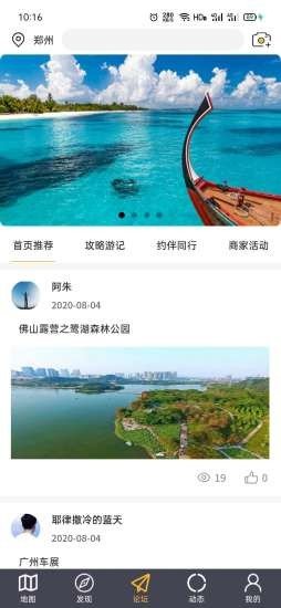 路友自駕