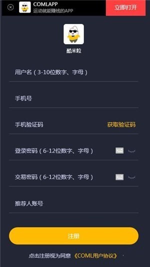 酷米粒截圖