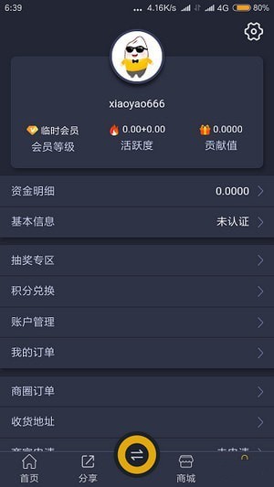 酷米粒截圖