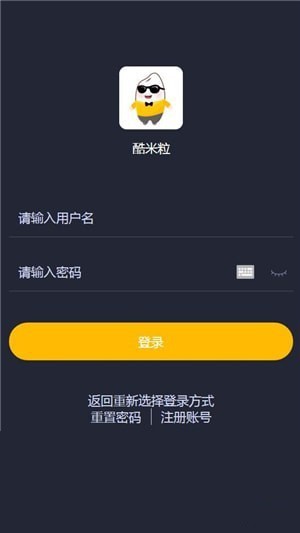 酷米粒截圖