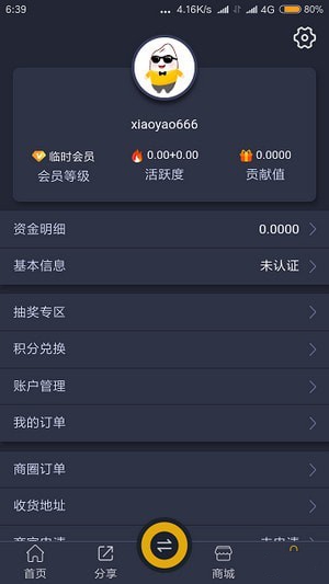 酷米粒