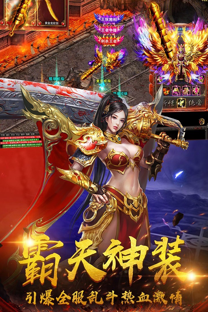 熱血霸業(yè)千機(jī)服截圖