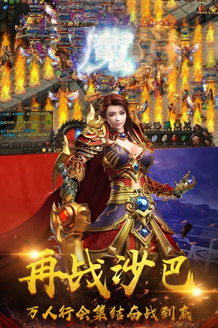 熱血霸業(yè)千機(jī)服截圖