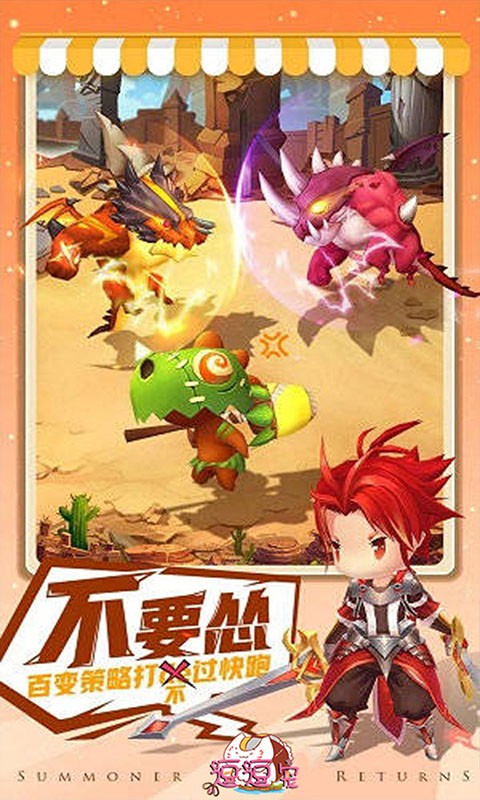 逗逗寵安卓版截圖