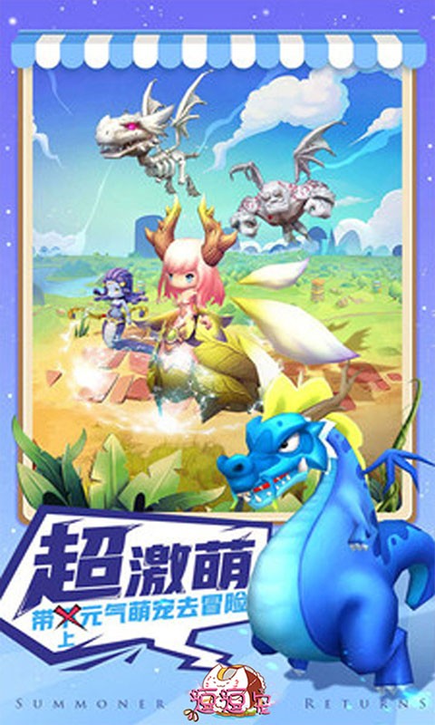 逗逗寵安卓版截圖