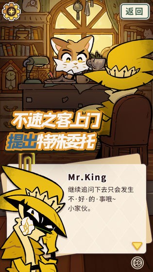 喵蘇魯偵探手游截圖