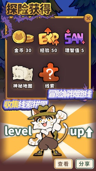 喵蘇魯偵探手游截圖