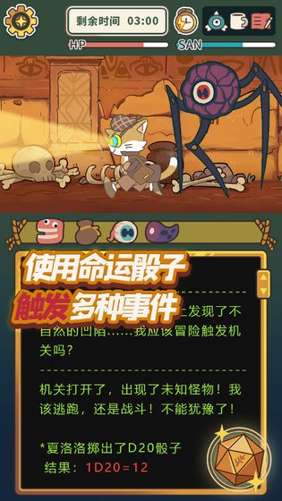 喵蘇魯偵探手游截圖