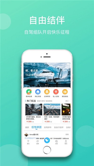 墨魚(yú)旅行