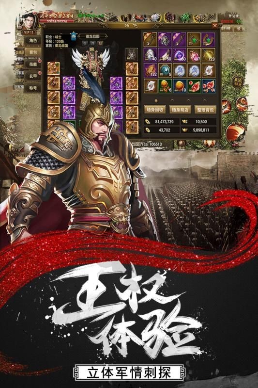 冰龍傳奇單職業(yè)手游截圖